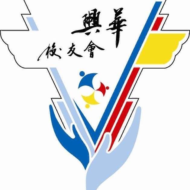 巴生兴华校友会4月27日大会颁奖励金