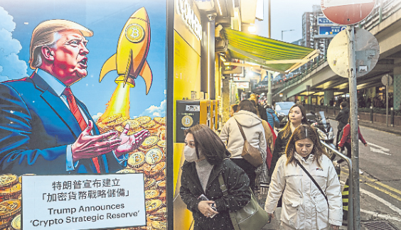 香港 立法 比特币