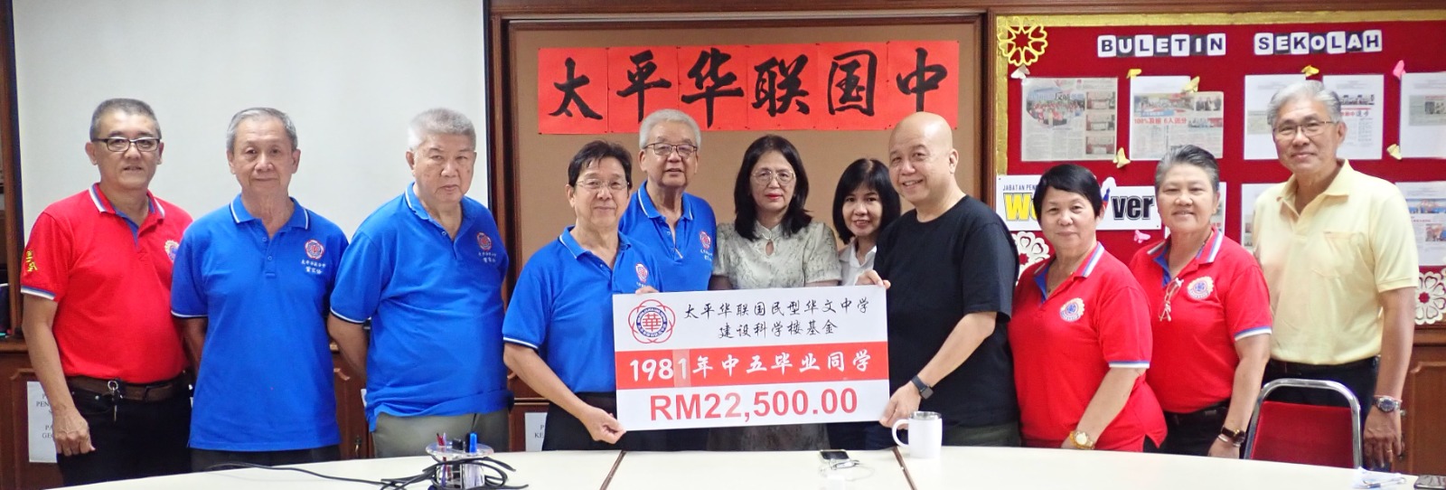 华联华中1981年毕业生回馈母校