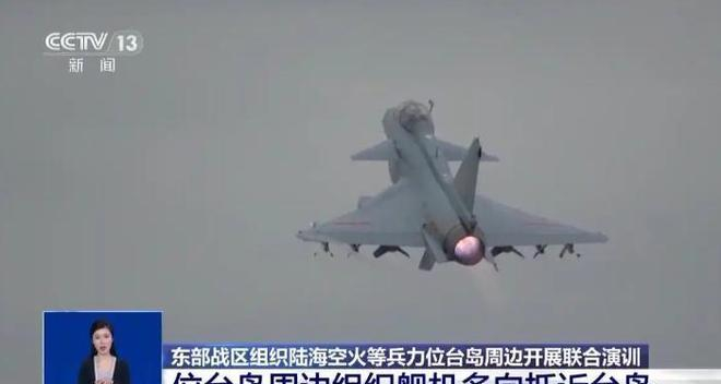 在台海周边军演 G7指中国破坏稳定