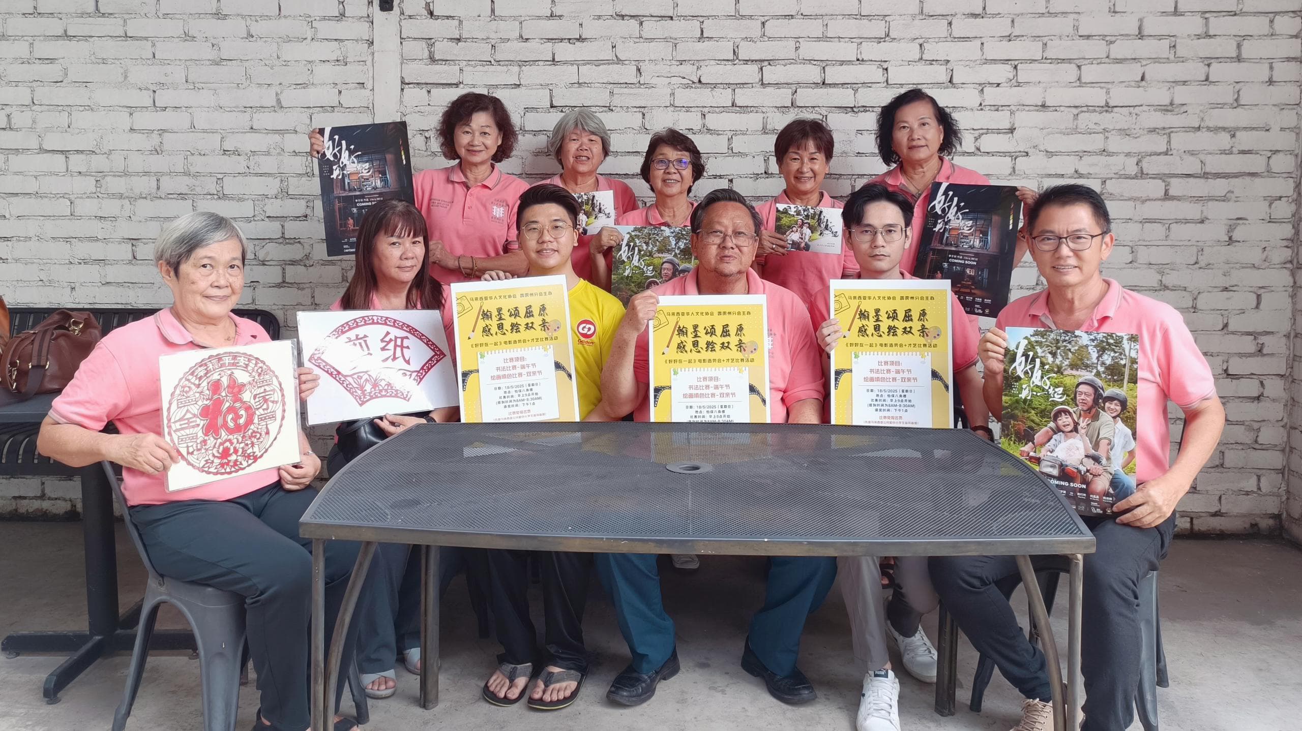 霹文协518端午双亲节文化之约