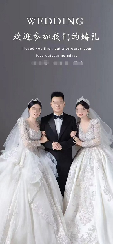贵州汉娶两女(取自“新浪热点”微博)