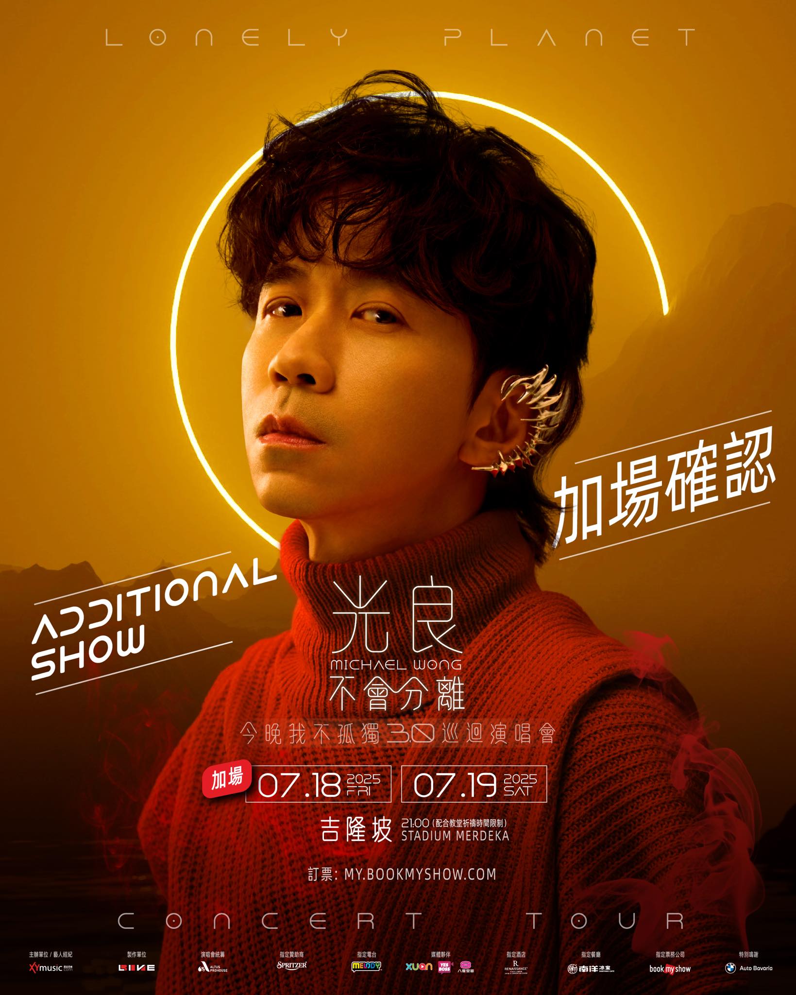 光良 michael wong