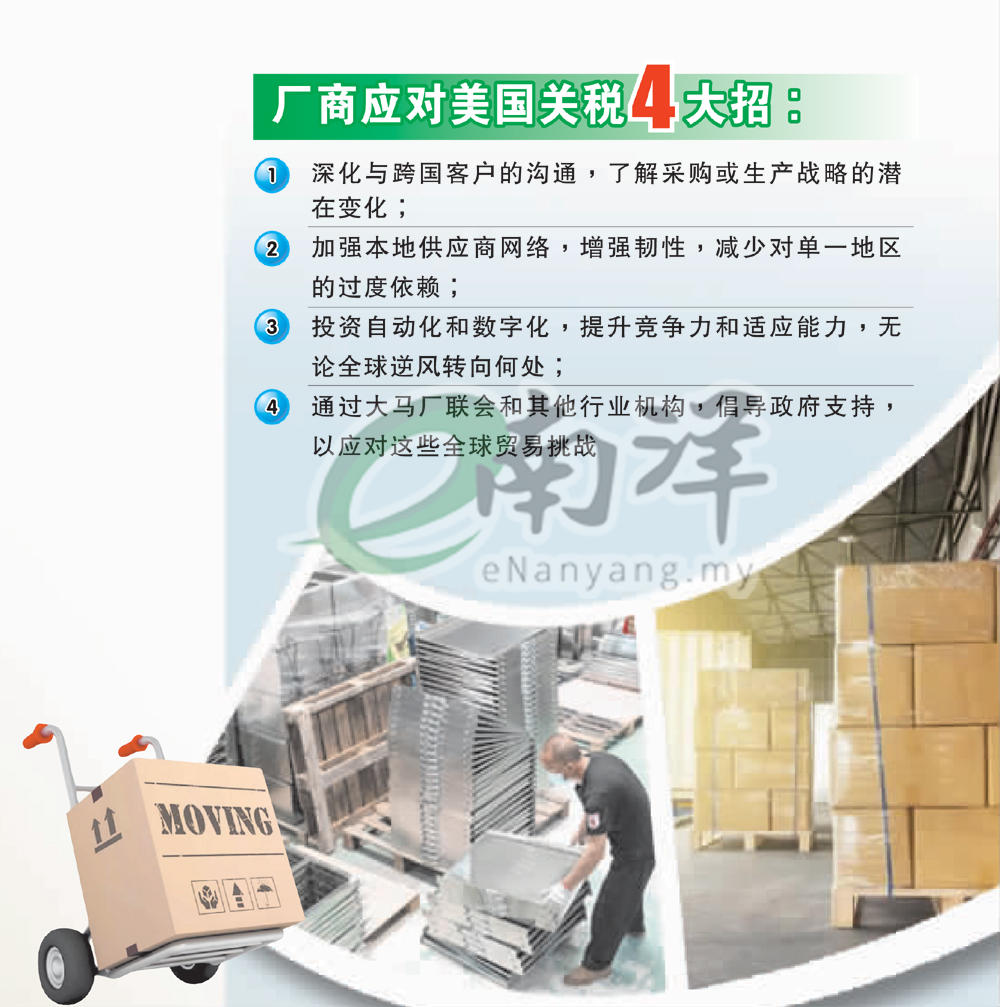 遷廠海外知易行難