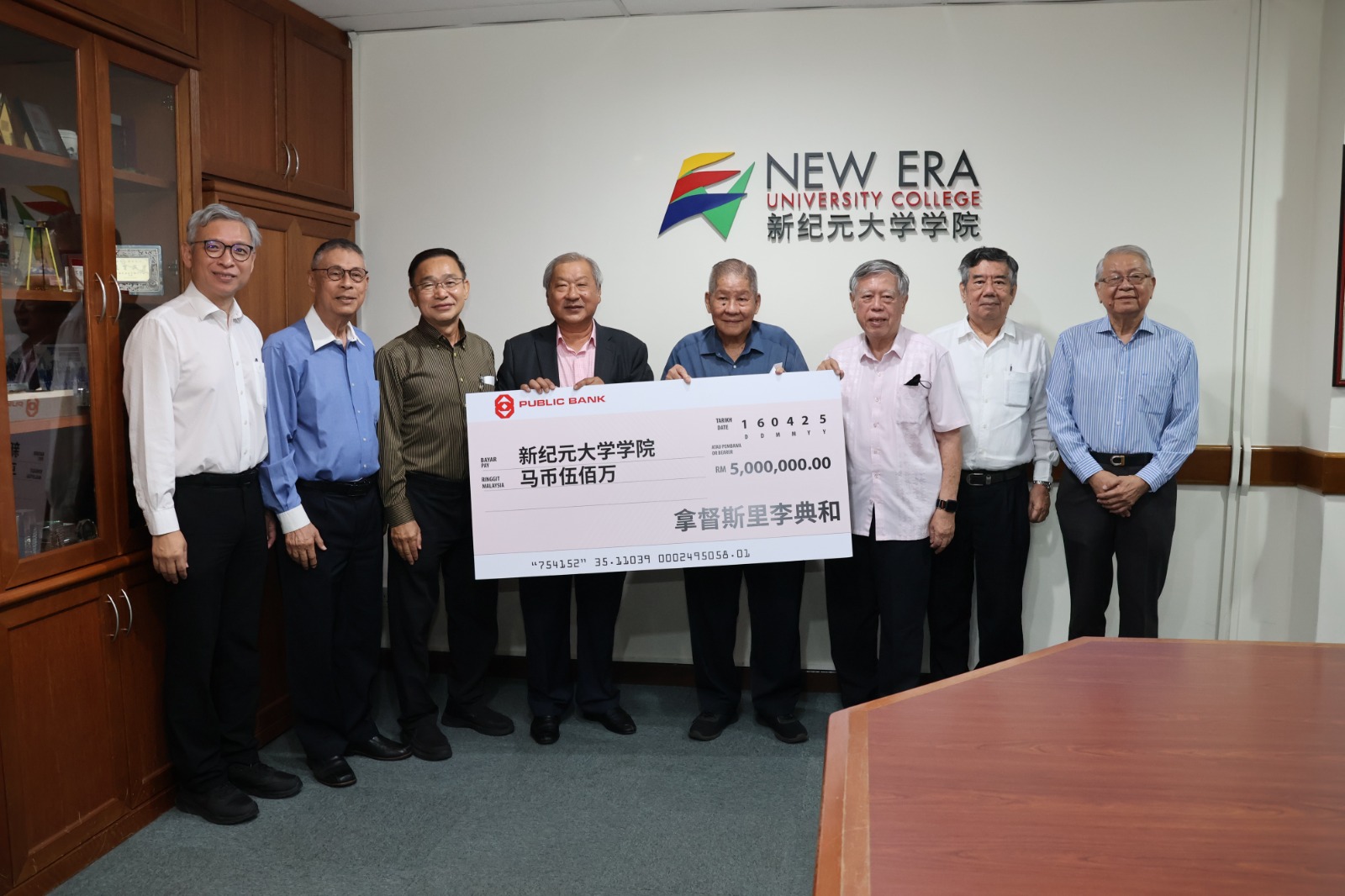 李典和再捐新纪元500万