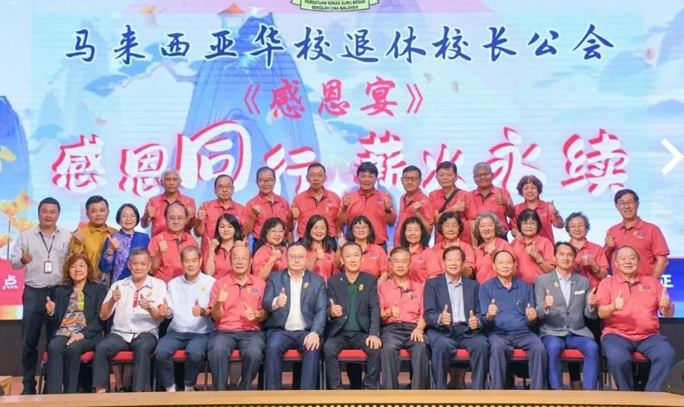华校,退休校长