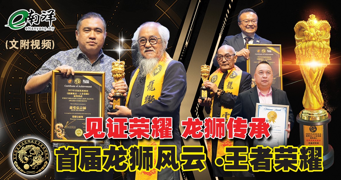 【视频】龙狮文化传承 首届龙狮风云.王者荣耀 列大马纪录大全