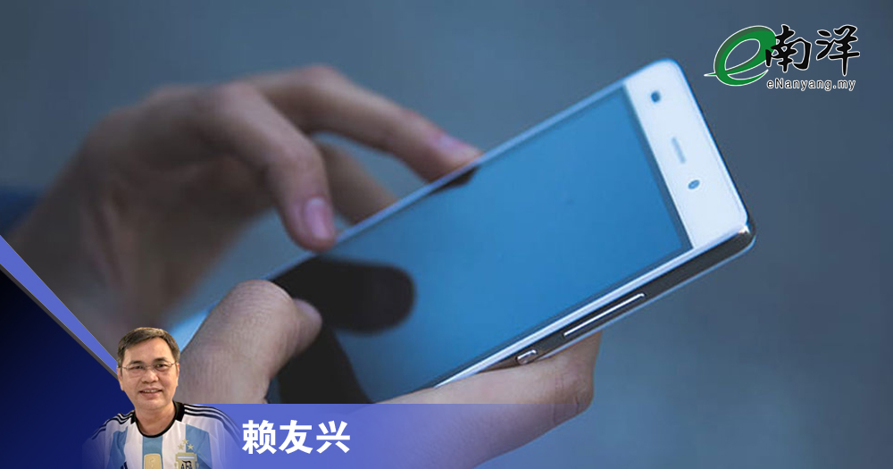 智能手機變遲鈍 讓你變聰明/賴友興