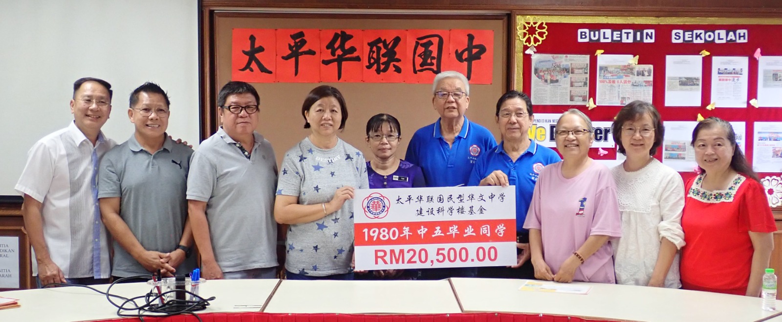 华联80年毕业生捐献母校作为科学楼基金