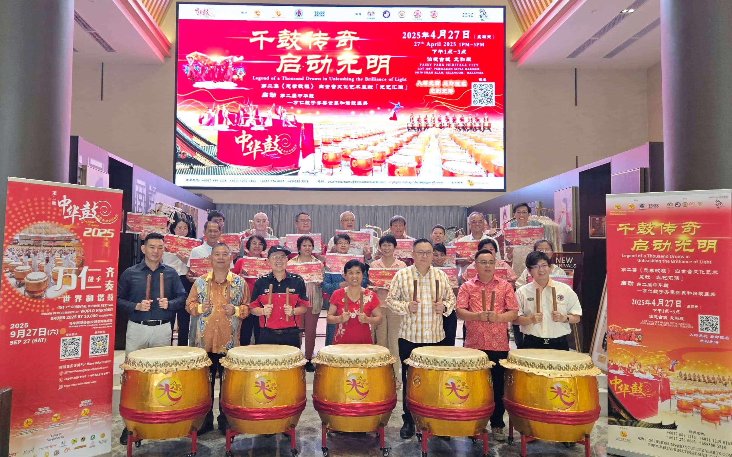 千鼓传奇启动光明盛典4月27日仙境古城登场