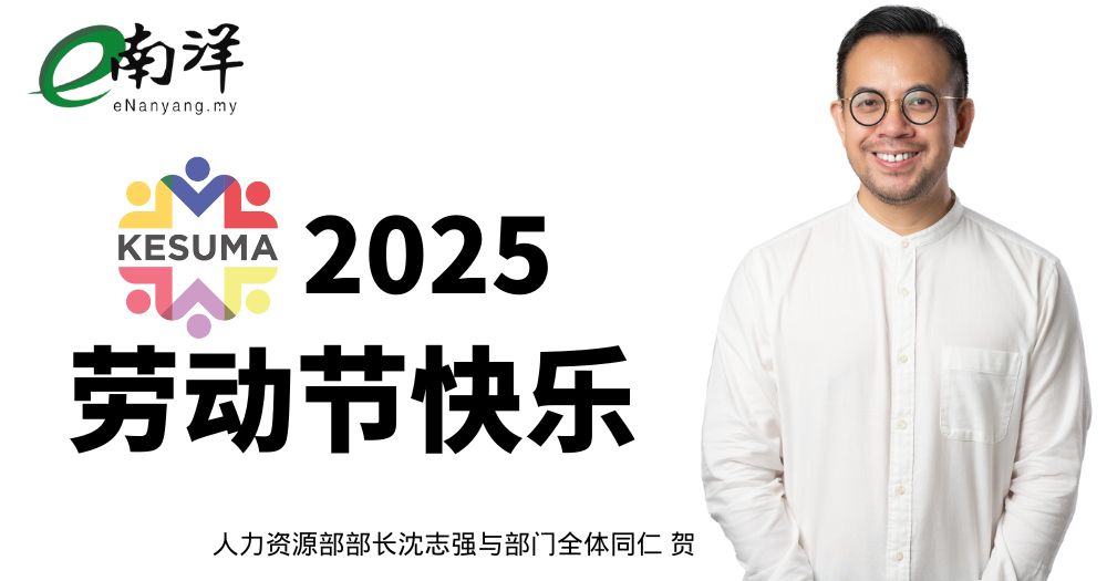 2025年 劳动节快乐 人力资源部部长 沈志强与部门全体同仁 贺