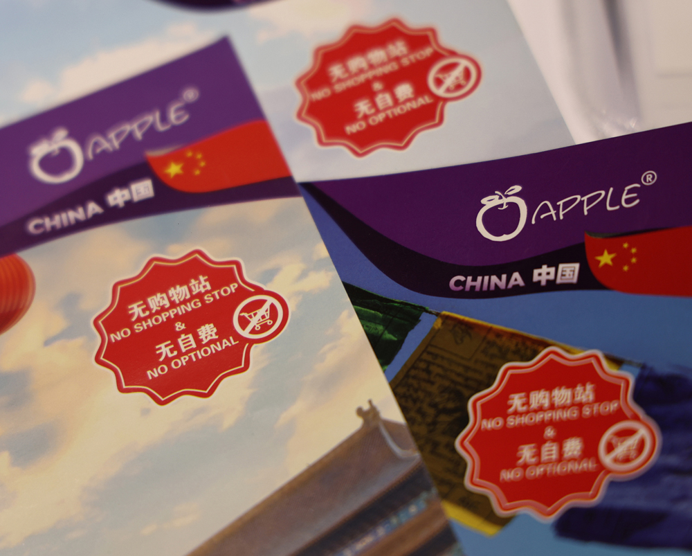 无进店、无自费