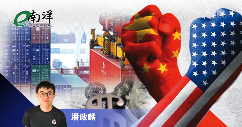 中美贸易战下的大马契机/潘政麟