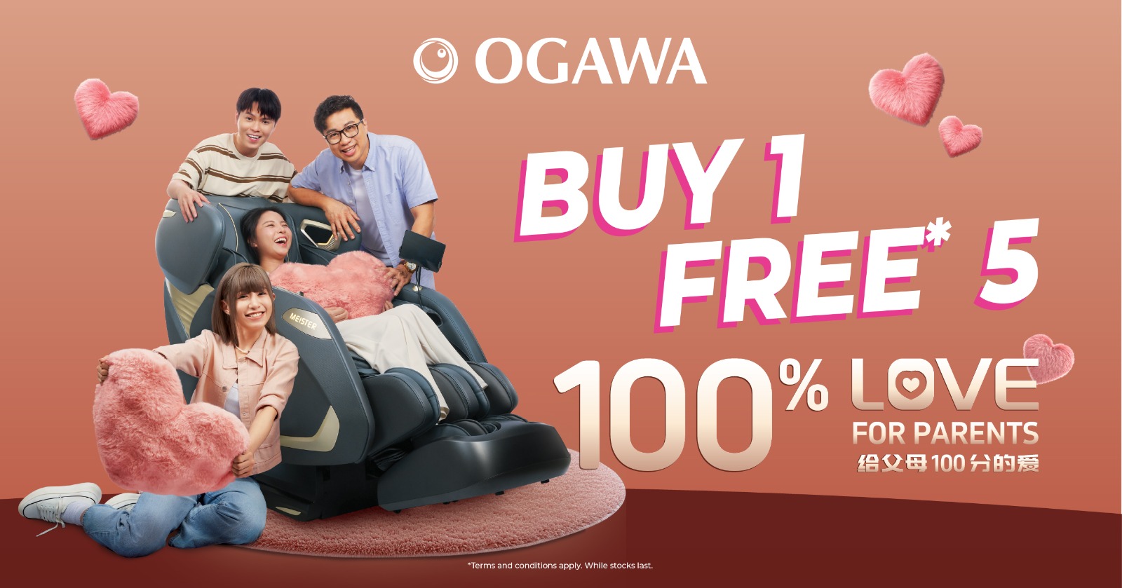 双亲节给父母100%的爱 OGAWA让爱成为坚实“椅靠”