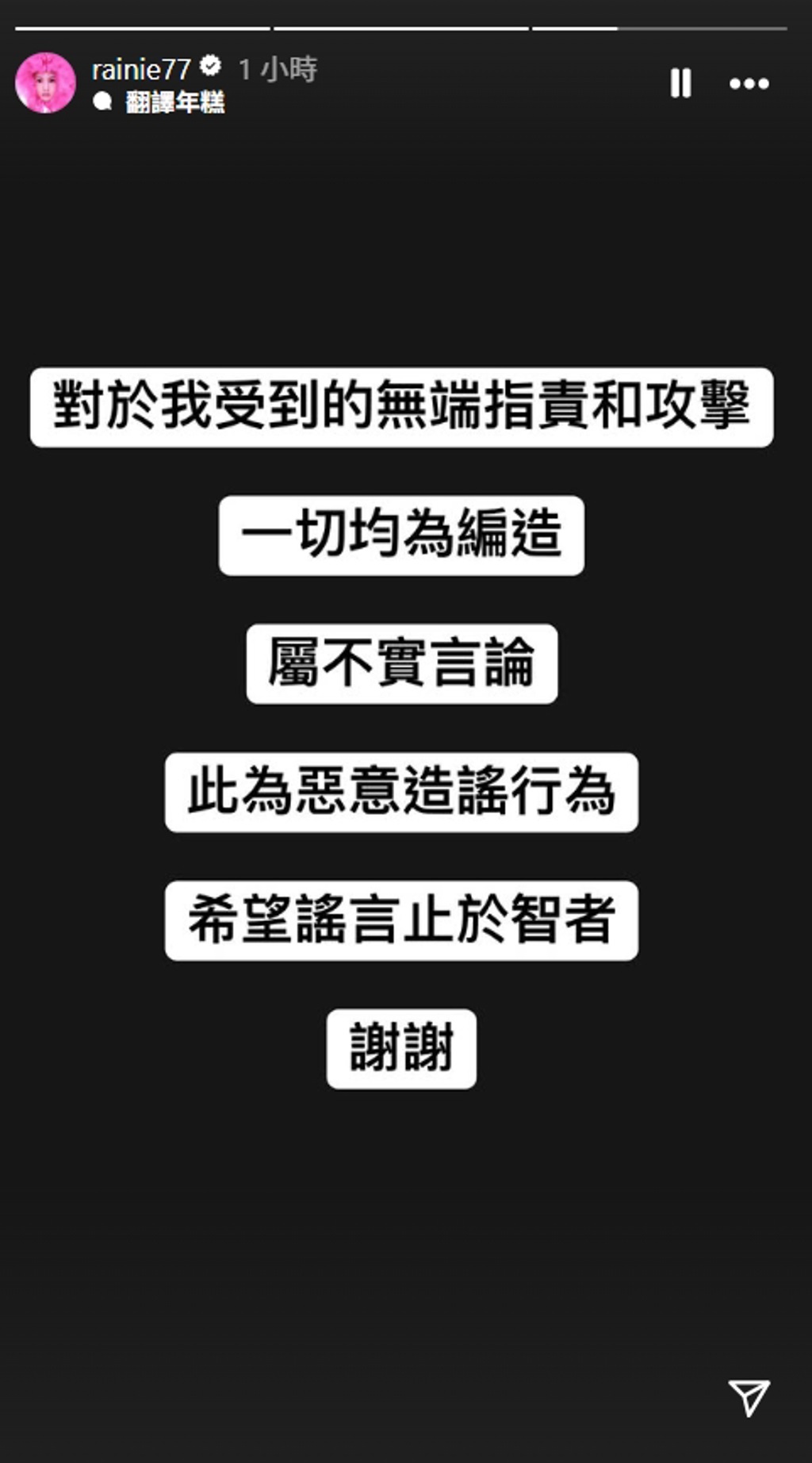 杨丞琳帖文