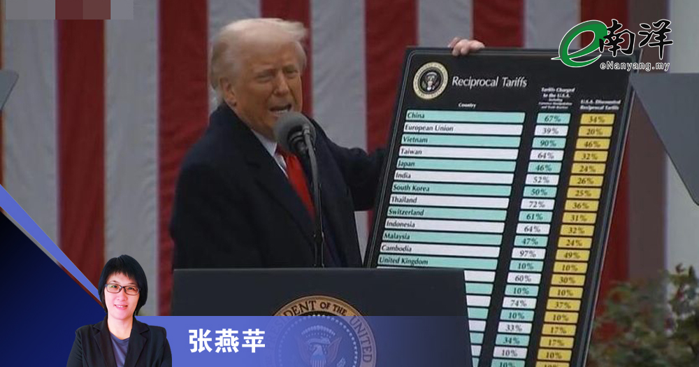 關稅刀下的應對術/張燕蘋