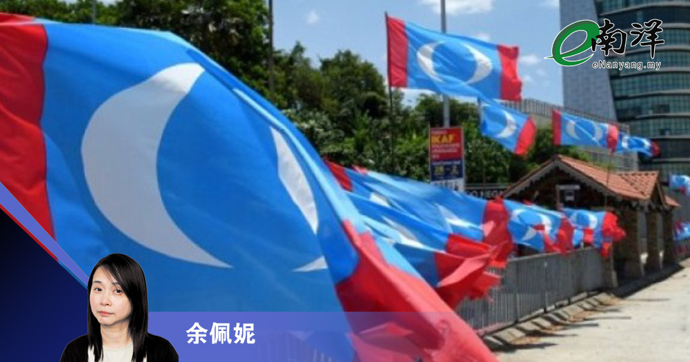 余佩妮 公正党