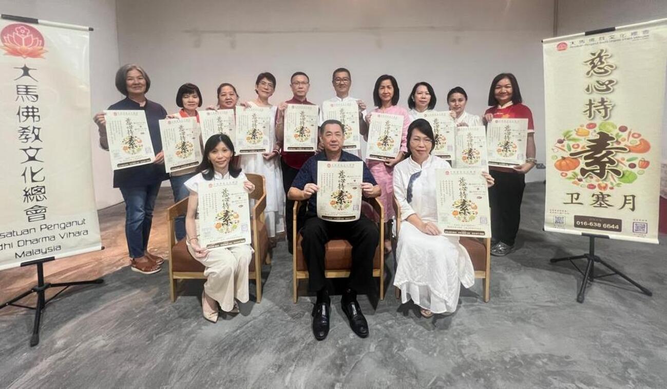 大馬佛教文化總會 28日起慈心持素衛塞月