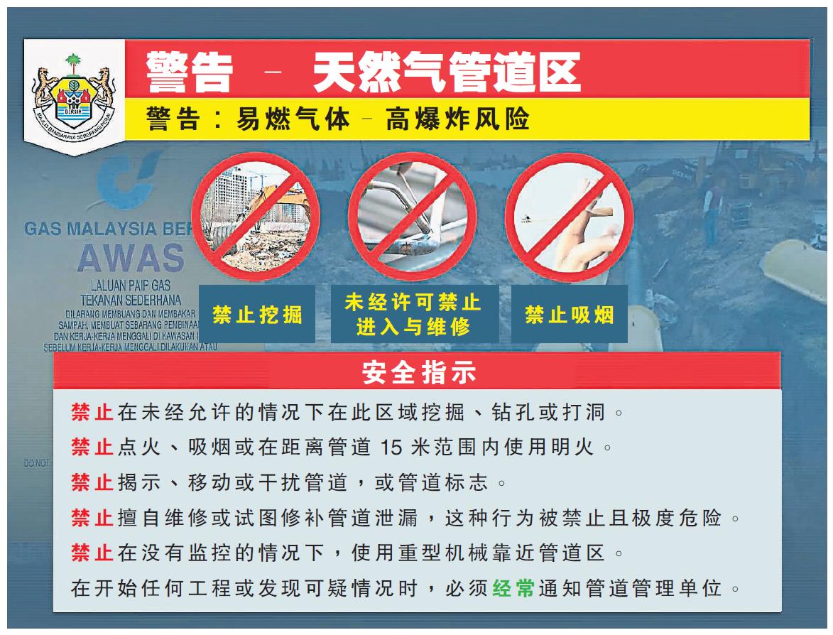威省市政厅安全警示