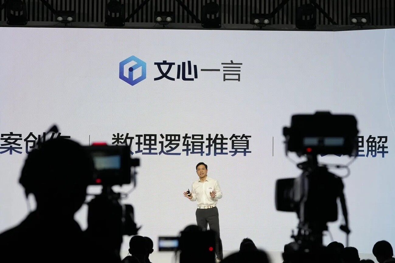 同时处理文字视频 百度发布两款AI模型