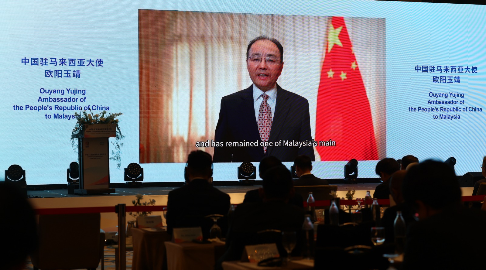 欧阳玉靖 中国东盟媒体智库高端论坛