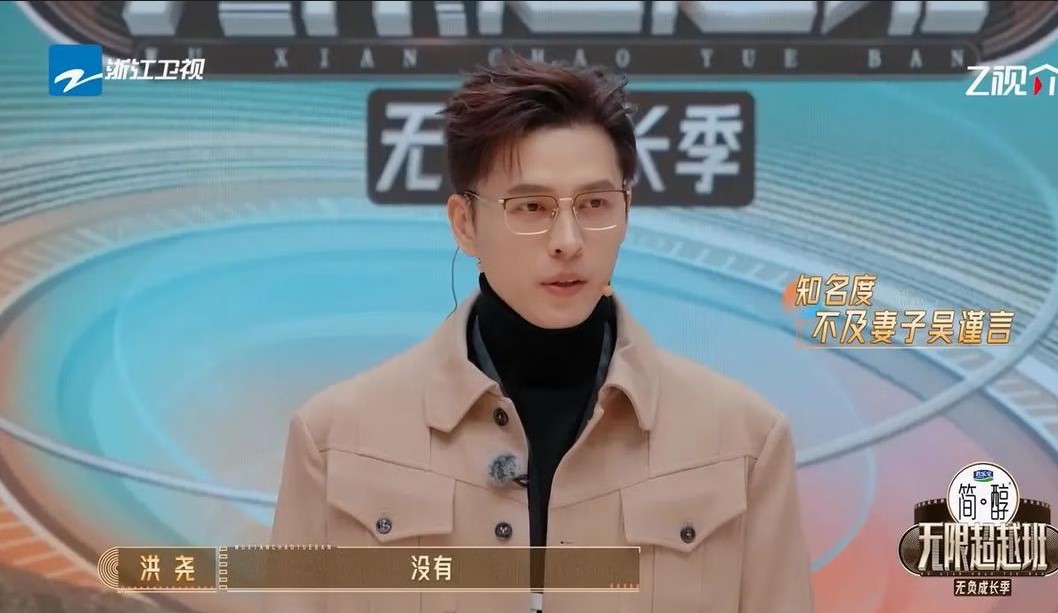 遭曾志伟狠刺“赘婿” 洪尧吐女尊男卑感受