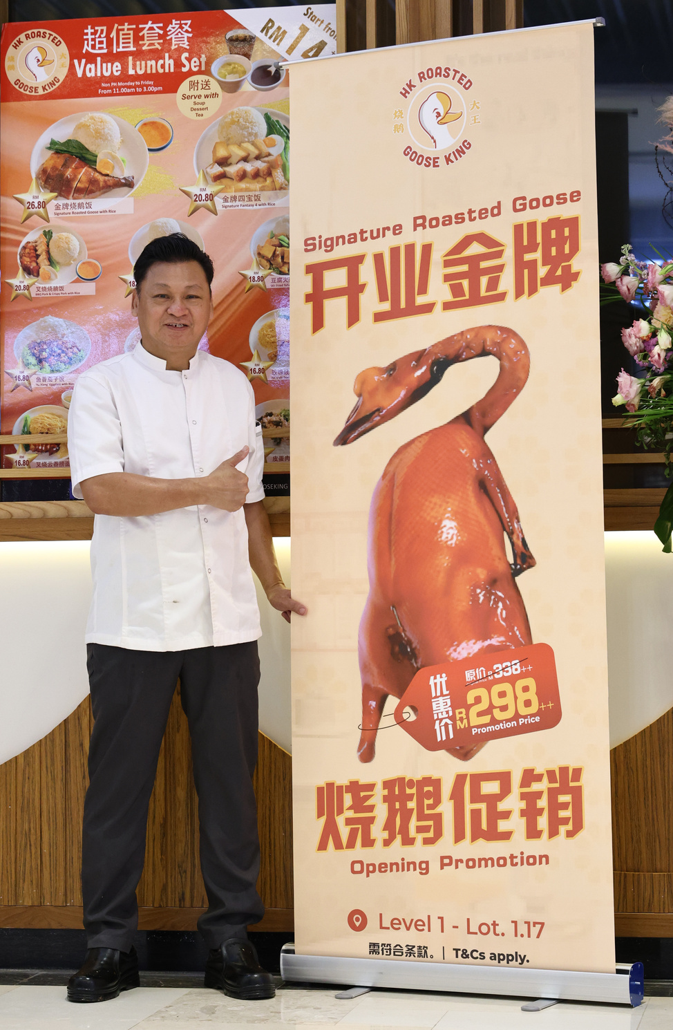 烧鹅大王