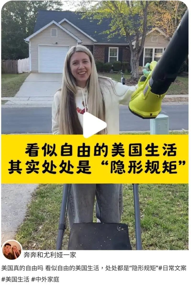 小红书“奔奔和尤利娅一家”