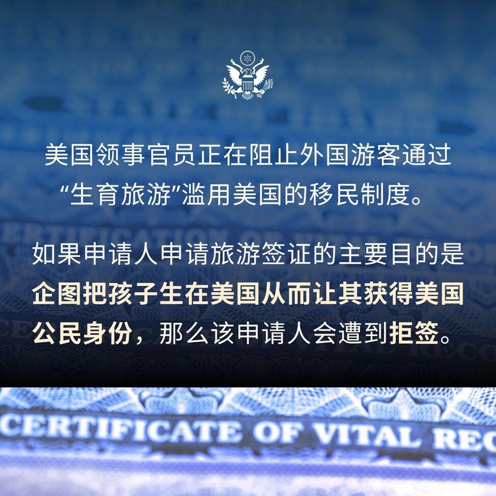 美国驻中国使领馆告示