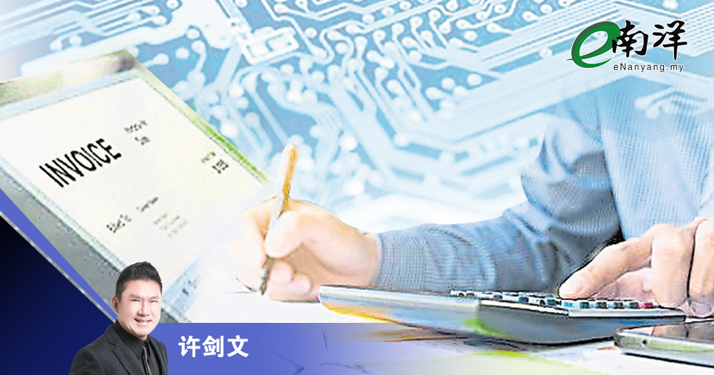 克服电子发票恐慌/许剑文