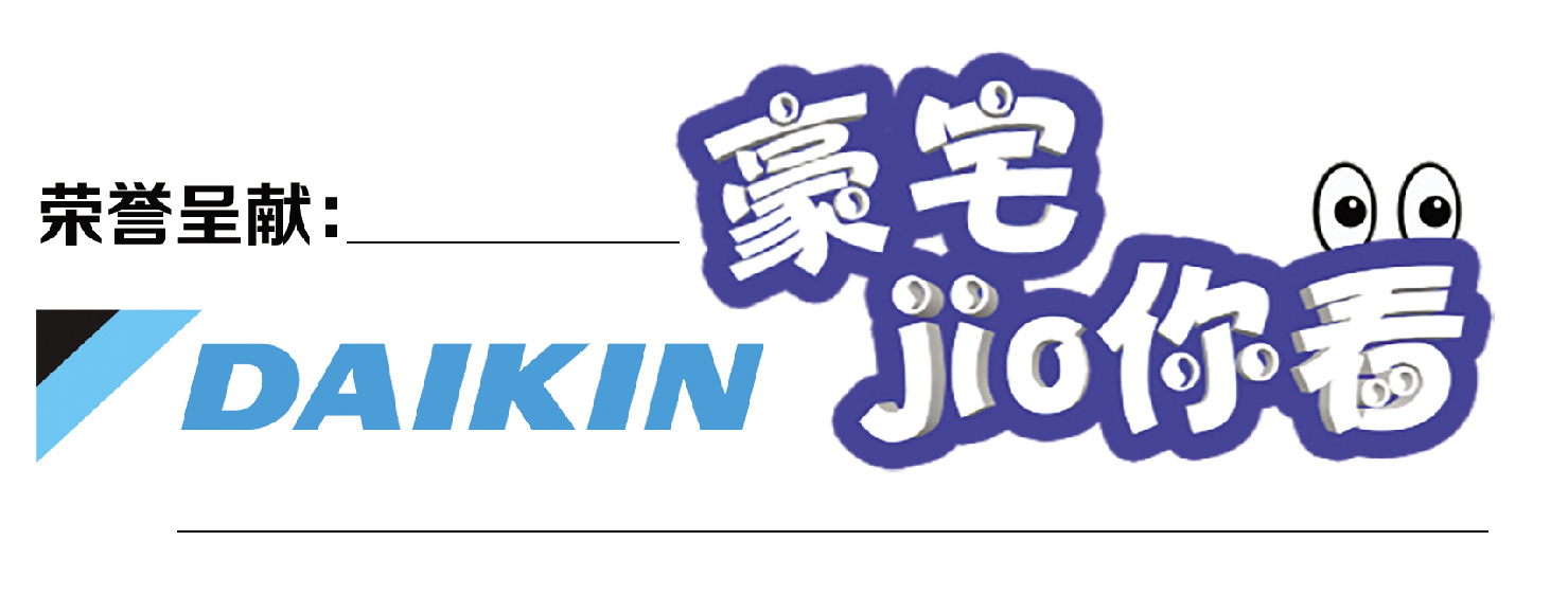 豪宅JIO你看