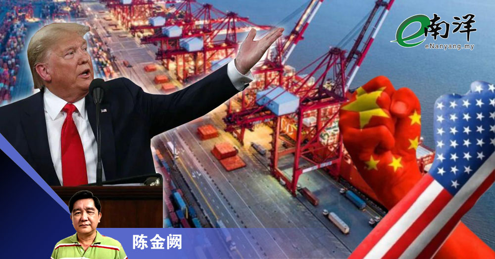 特朗普围堵中国计/陈金阙