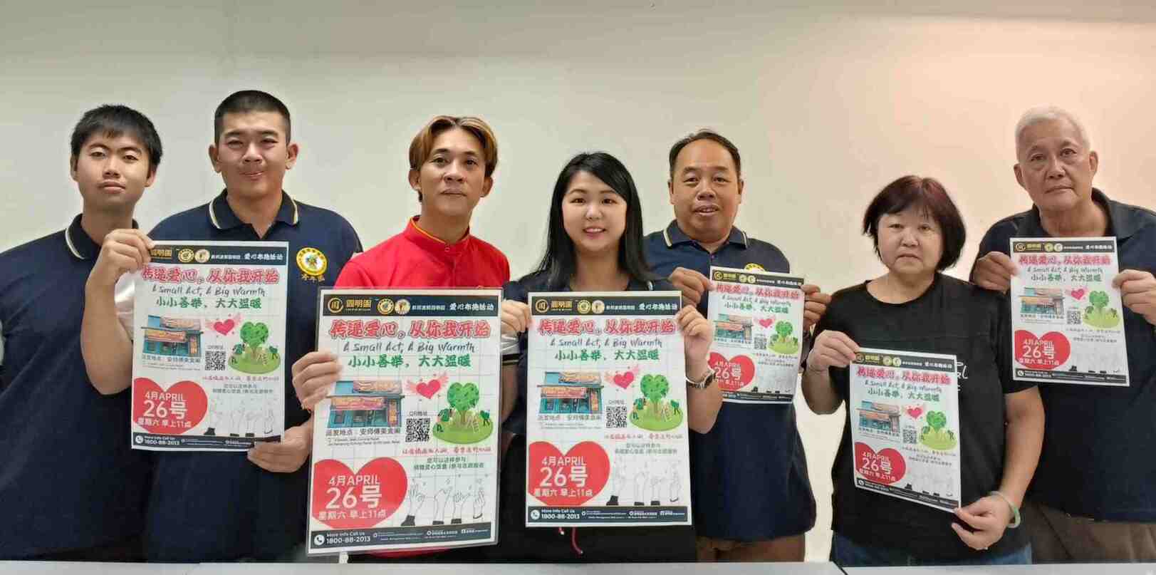 霹雳广肇会馆青年团 26日联办布施活动