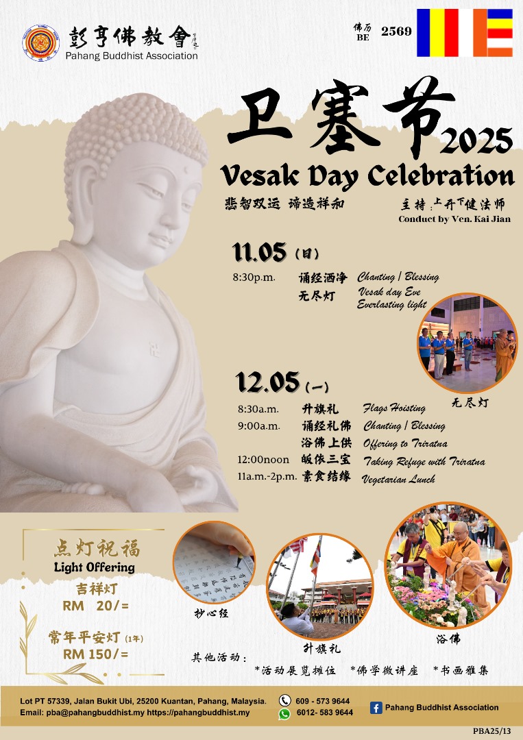 彭佛教会12日系列活动庆卫塞节
