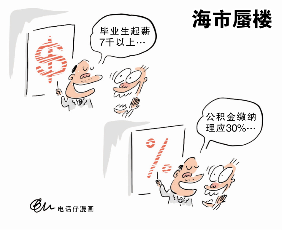 海市蜃楼
