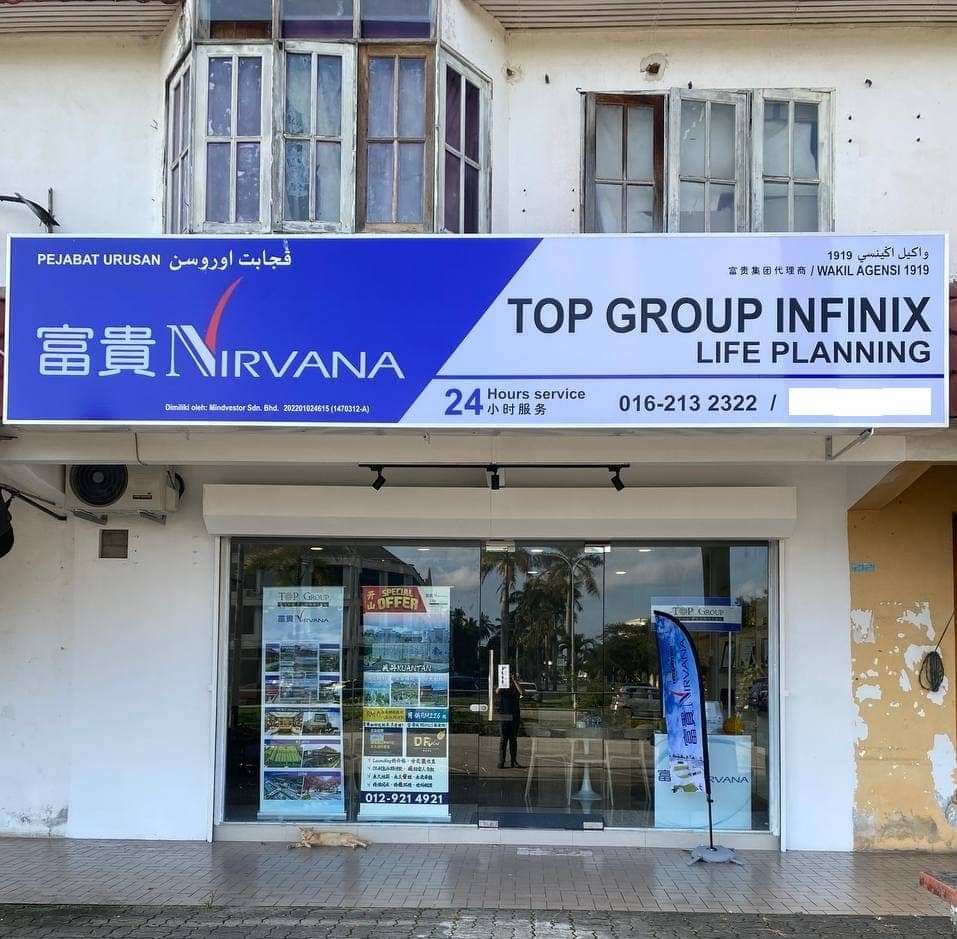 富贵山庄关丹办事处隆重开业