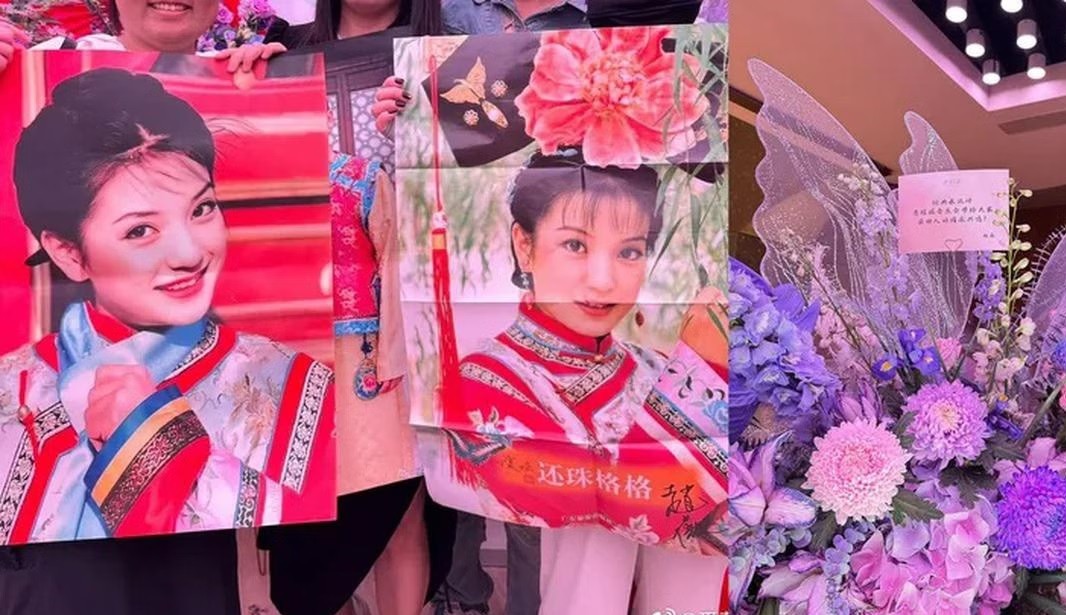 赵薇祝琼瑶音乐会被消失 第三代小燕子翻红