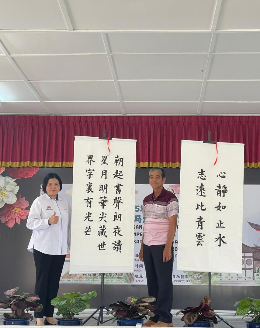 诗歌,创作,比赛,学生,华小,文化,教育,