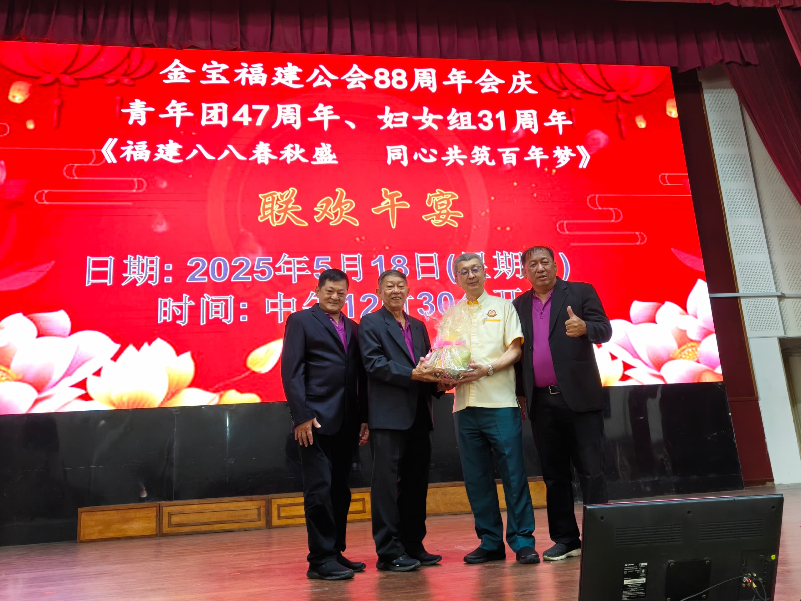 林福山吁社团组织 理性团结搞好族群事务