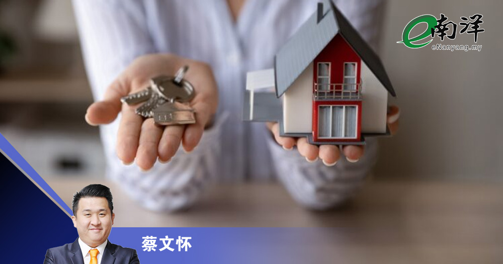 买屋还是租房？/蔡文怀
