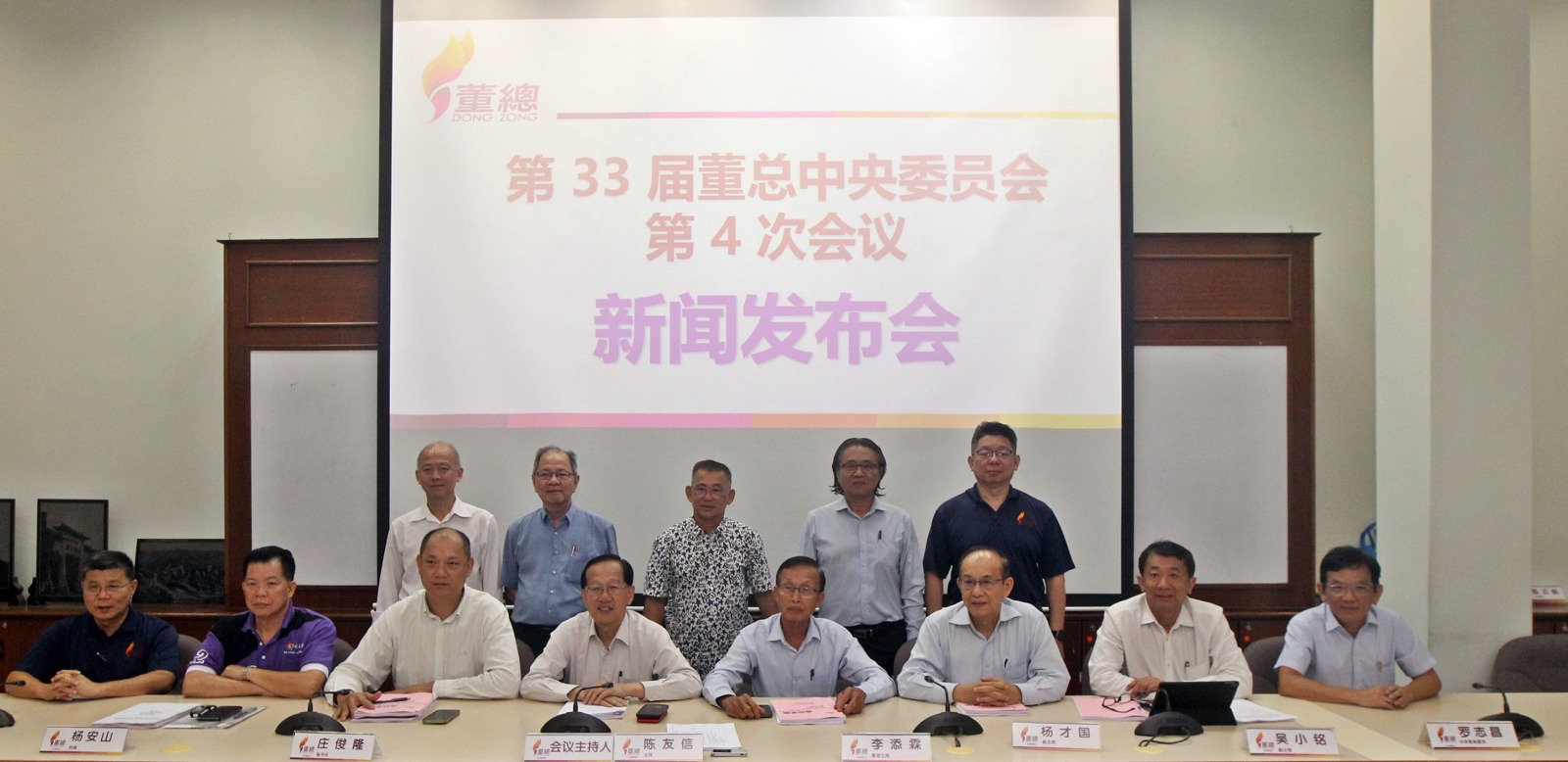 董总10月25日办华教高峰会议 推动华教论述定行动路线