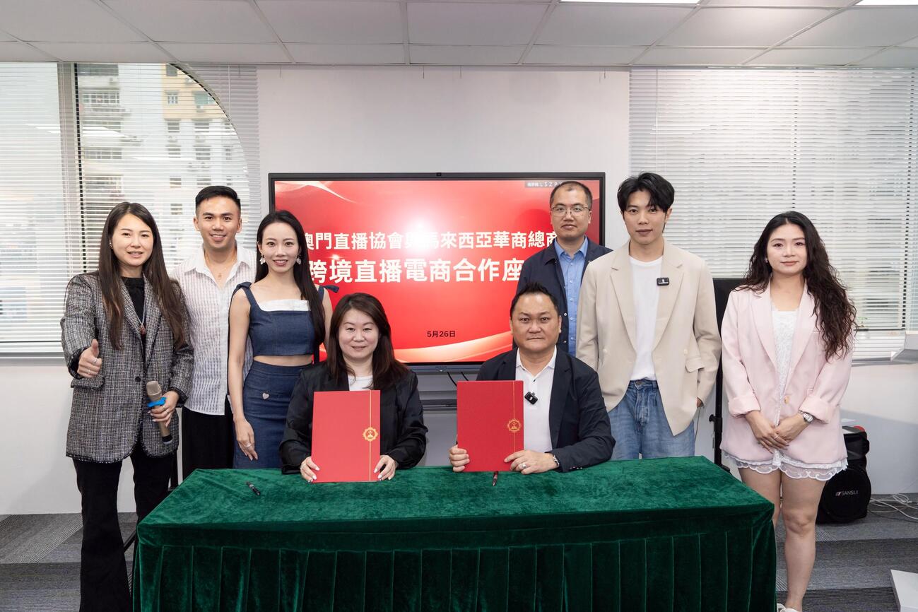 多领域达共识 马澳合作电商直播交流技术