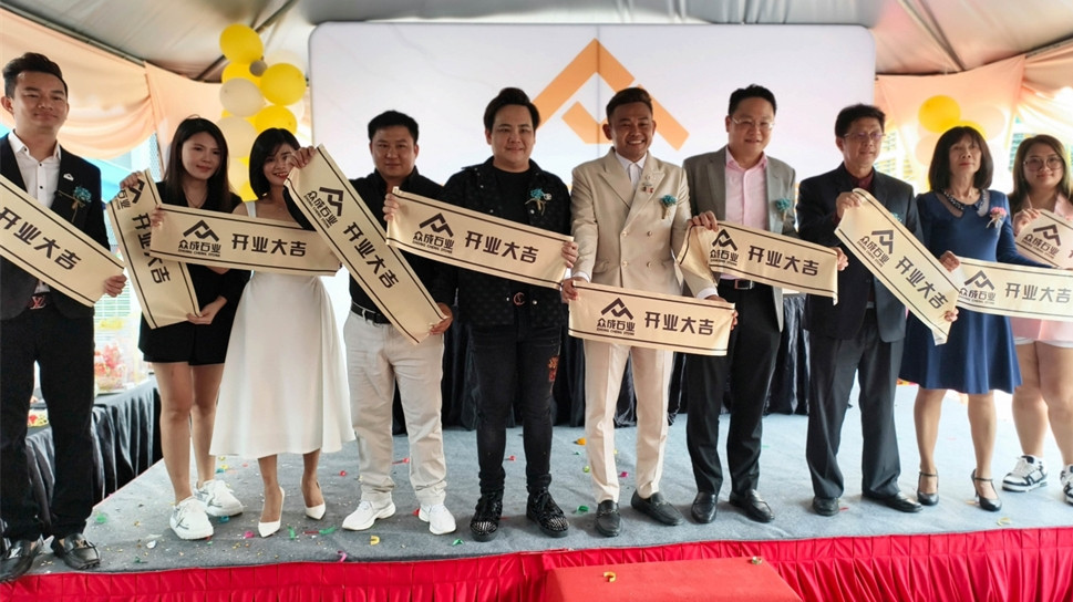 眾成石業