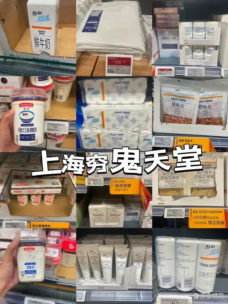 中国“穷鬼超市”被买爆