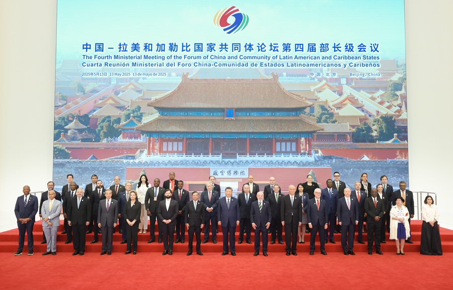 中国—拉共体部长级论坛