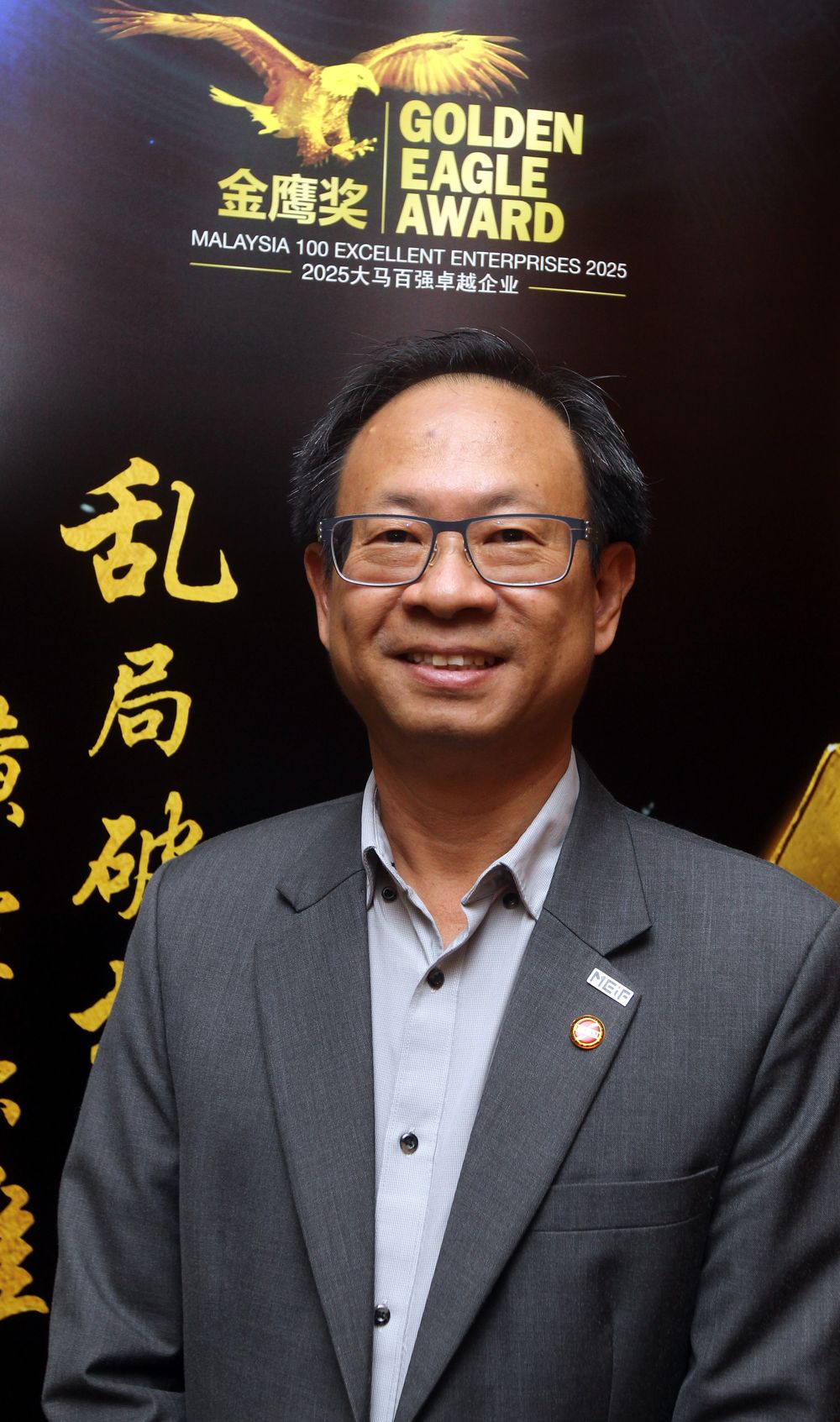 金鹰奖 马来西亚电业公会会长陈耀宗