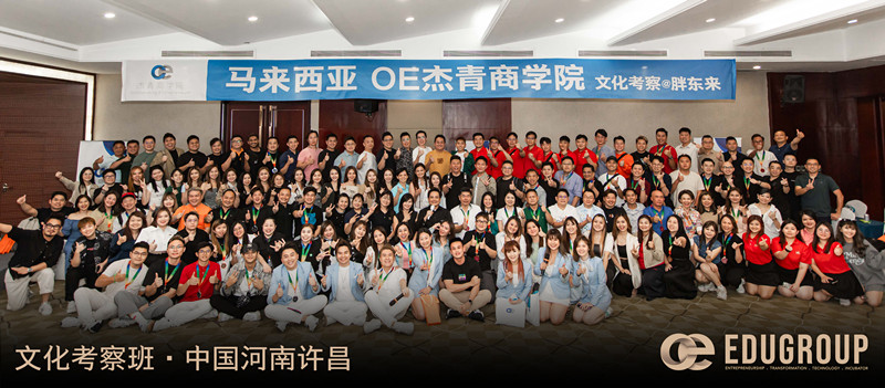 OE杰青商学院3个月领逾300企业家 实地考察解码胖东来管理智慧