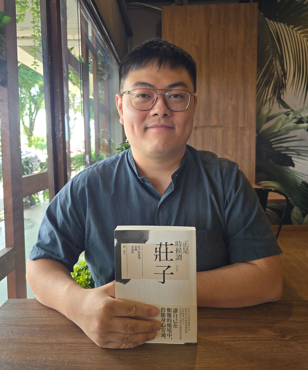 陈国念 庄子