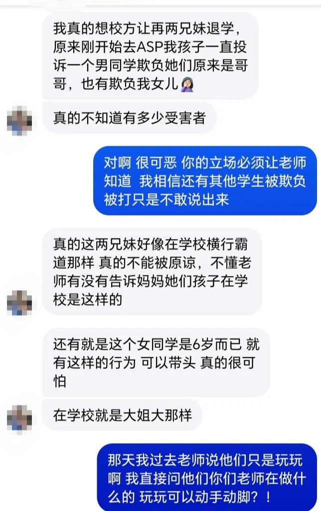 怡保國際學校霸淩爭議延燒