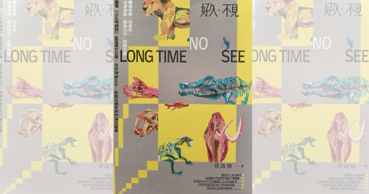 《好久。不见》 终究见了/林泽昇